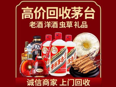 诚信的仁化烟酒回收店
