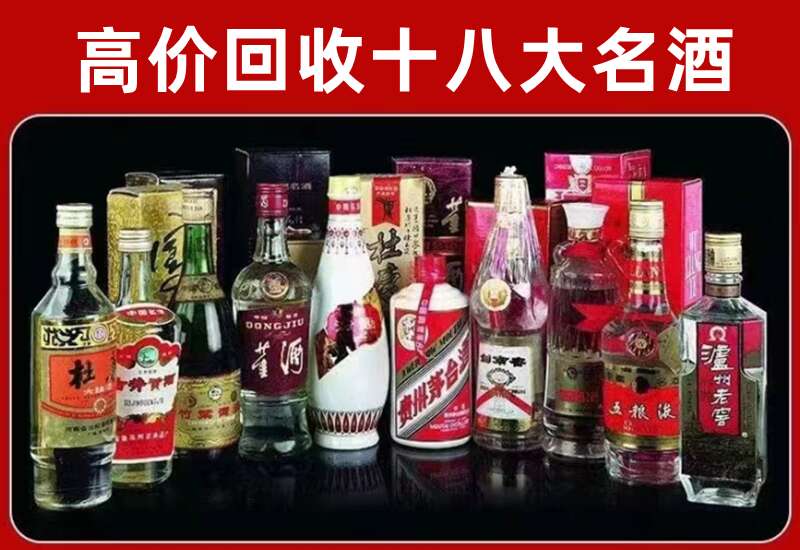 仁化回收茅台酒价格
